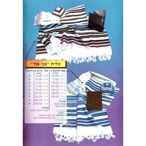 Joseph's Coat Jewish Wool Tallit Prayer Shawl