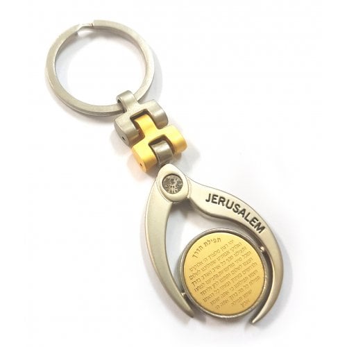 Judaic Keychain with Engraved Jerusalem & Travelers Prayer in Hebrew and English