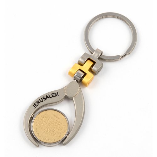 Judaic Keychain with Engraved Jerusalem & Travelers Prayer in Hebrew and English