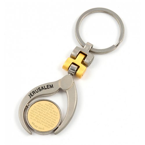 Judaic Keychain with Engraved Jerusalem & Travelers Prayer in Hebrew and English