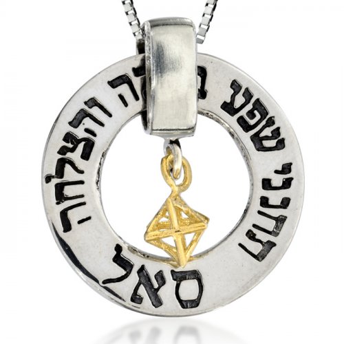 Kabbalah Charm for Prosperity and Success By Ha'Ari Jewelry