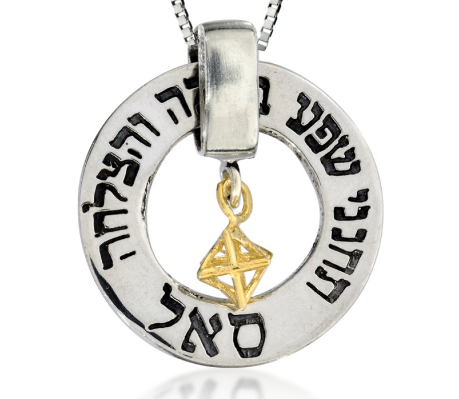 Star David CHAI Jewish Kabbalah success Keychain Ring Israel protection  Judaica