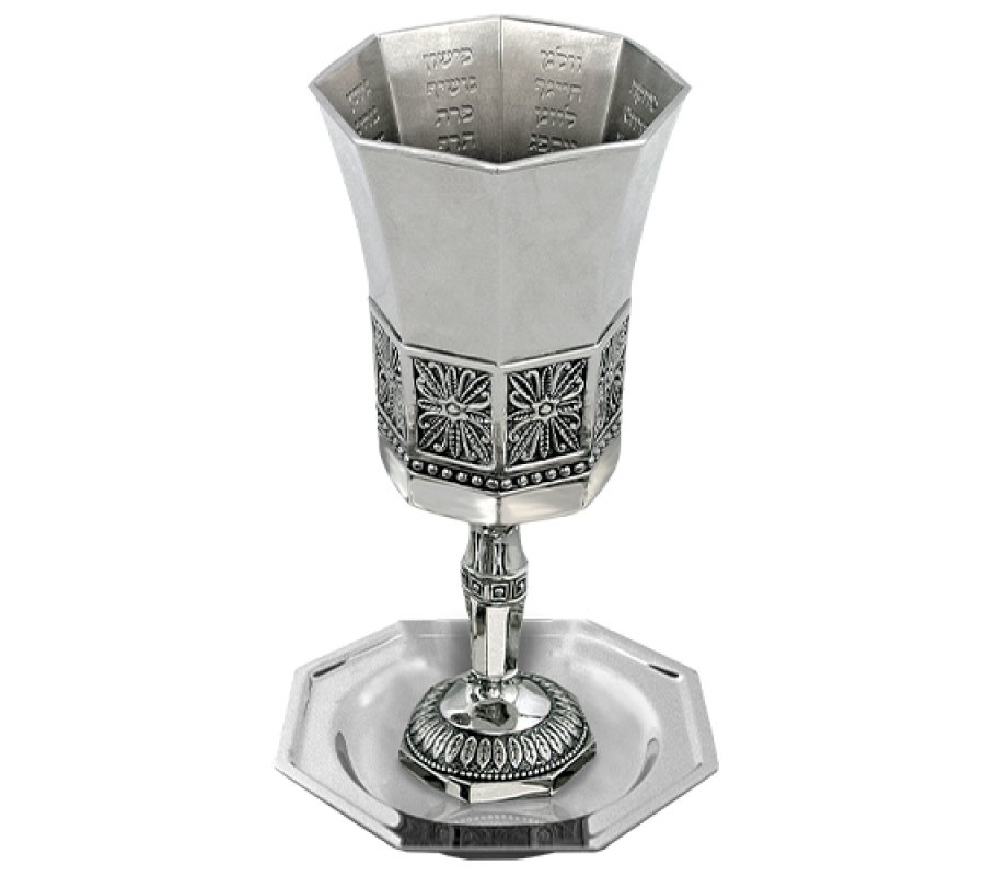 Kiddush Cup on Foot with Matching Plate, Engraved - Plated Nickel