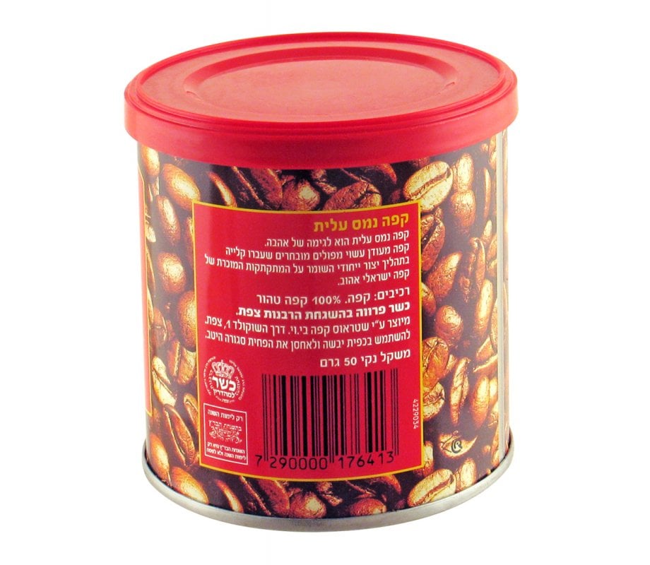 Kosher Elite Instant Coffee