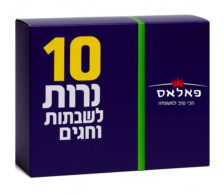 Kosher Shabbat Candles - 10 in Box