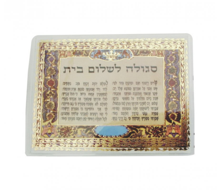 Laminated Card with Blessing for a Peaceful Home