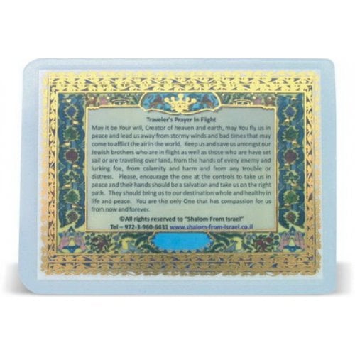 Laminated Card with Travelers Prayer for Safe Air Travel Hebrew and