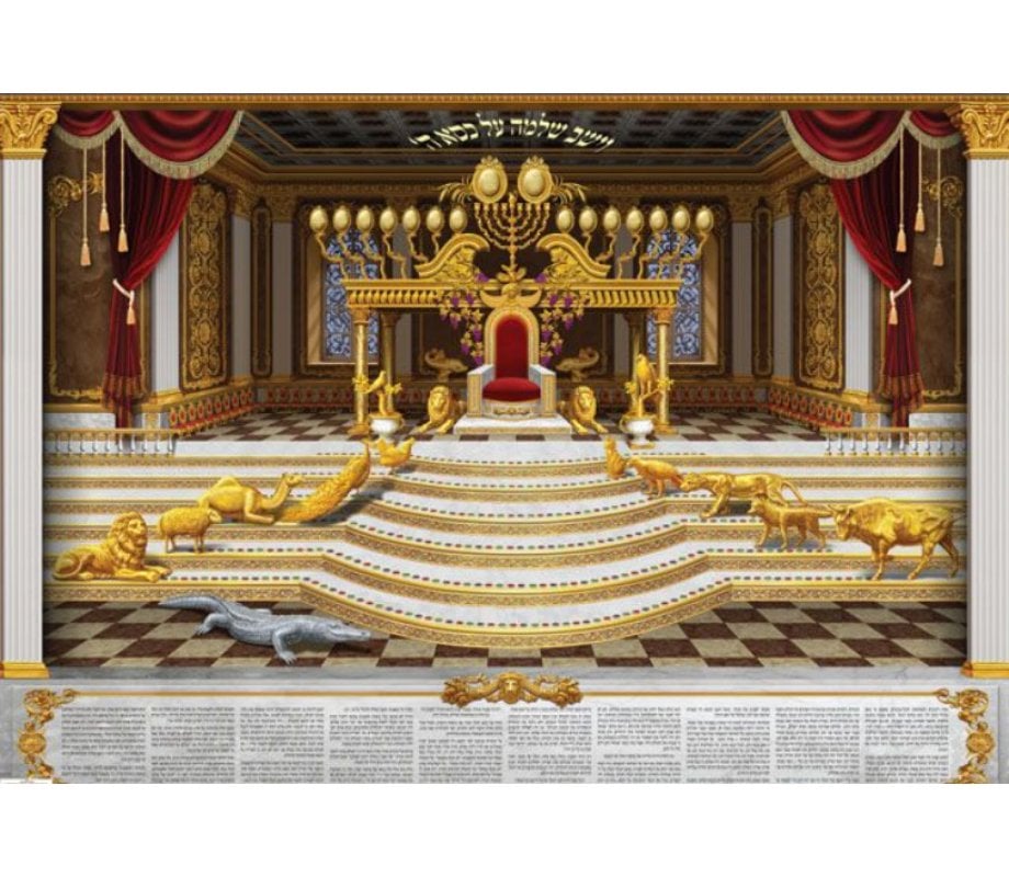 Laminated Colorful Wall Poster - King Solomons Throne