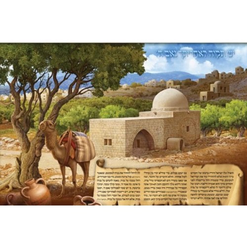 Laminated Colorful Wall Poster - Rachels Tomb and Prayer
