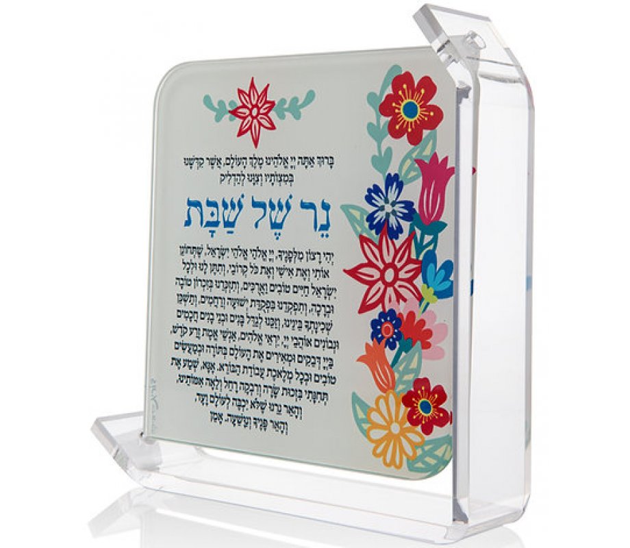 Large Lucite Colorful Flowers Candle Blessing by Dorit Judaica