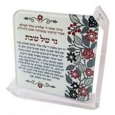Large Lucite Gray and Maroon Flowers Shabbat Candle Blessing Stand by Dorit Judaica