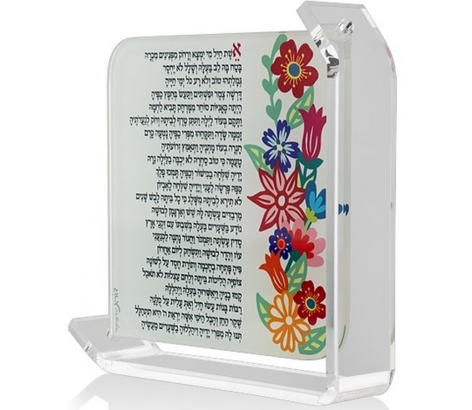 Large Lucite Pomegranate Candle Blessing by Dorit Judaica