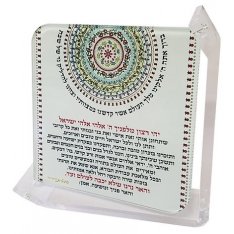 Large Lucite Pomegranate Mandala Shabbat Candle Blessing Stand by Dorit Judaica