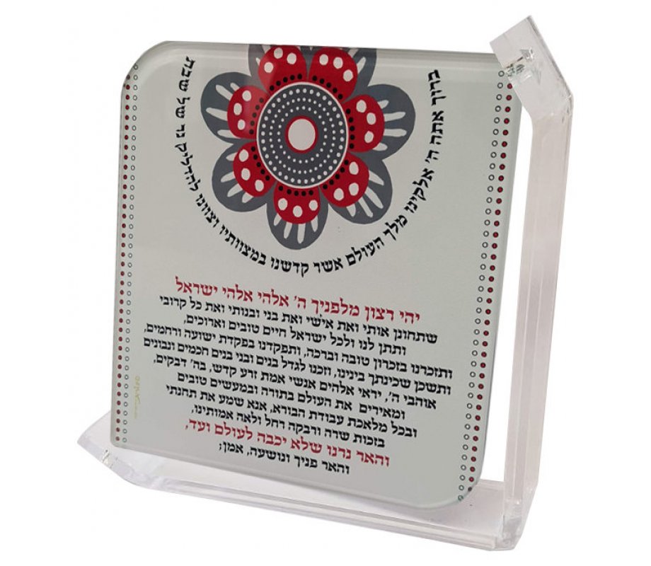 Large Lucite Red and Gray Flower Shabbat Candle Blessing Stand by Dorit Judaica