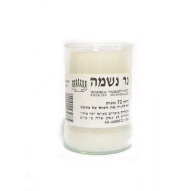 thumbnail image 2 of Ner Mitzvah 24-Hour Memorial Yahrzeit Candle – Yizkor, Yom Kippur, Ner Neshomah 2 of 3