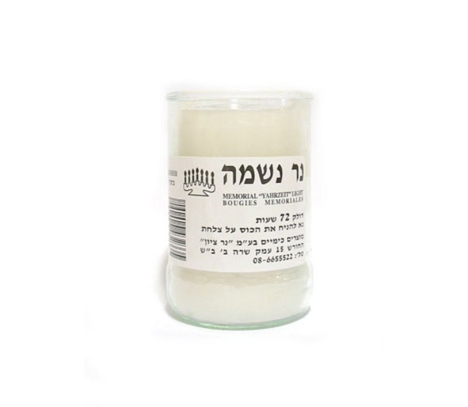 Large Yahrzeit Candle Ner Neshama - 72HR