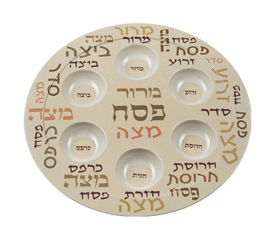 Lightweight Melamine Passover Seder Plate - Brown and Beige Passover Words