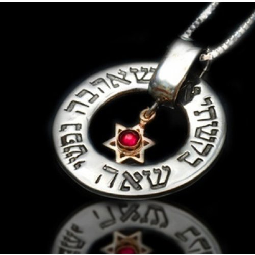 Love and Relationship Sterling Silver Necklace with Star of David by HaAri Kabbalah Jewelry