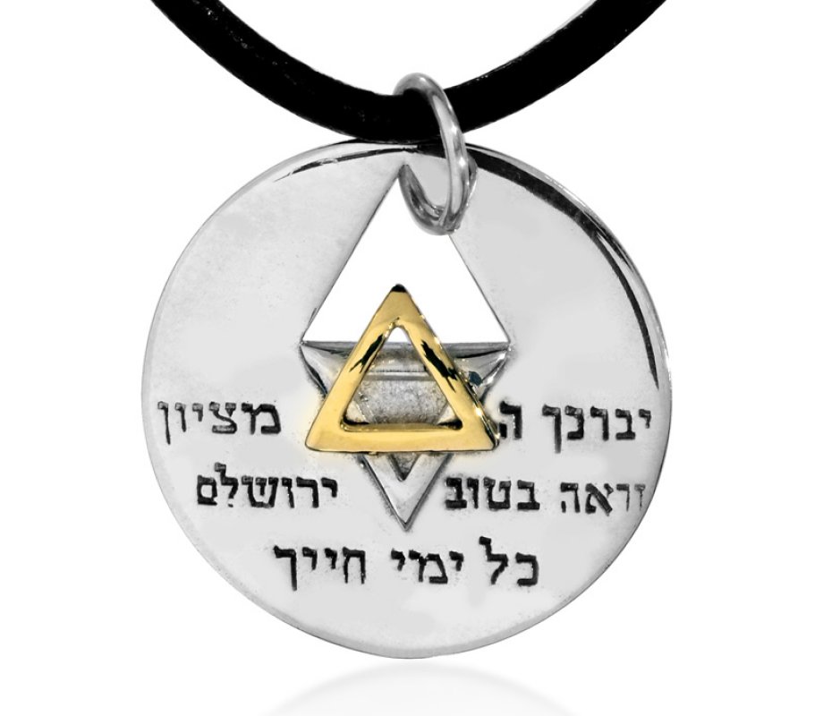 Magen Zion Necklace by HaAri Jewish Jewelry