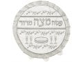 Matzah Cover & Afikoman Bag Set  Silver Embroidered Pesach Items & Pomegranates