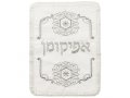 Matzah Cover & Afikoman Bag Set  Silver Embroidered Pesach Items & Pomegranates