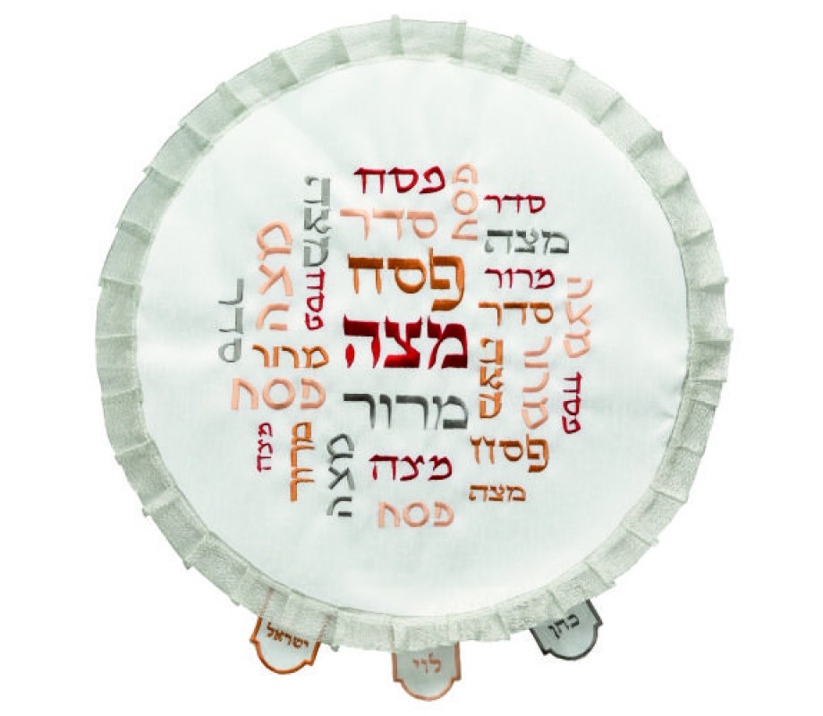 Matzah Cover, Embroidered Colorful Pesach Words at Random - Pleated Edge
