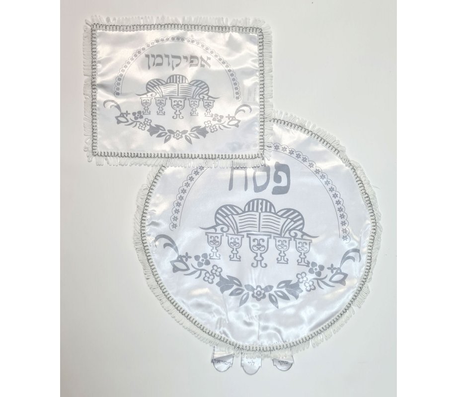 Matzah Cover and Afikoman Bag Set - Silver Pesach Seder Images