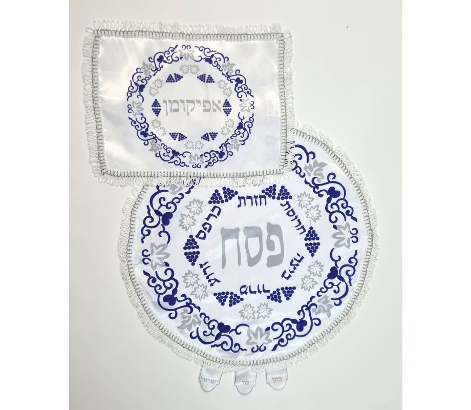 Matzah Cover and Afikoman Bag Set - Silver and Blue Grapevine Design