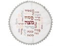 Matzah Cover and Afikoman Bag Set, Colorful Embroidery of Scattered Pesach Words