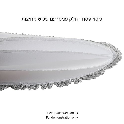 Matzah Cover and Afikoman Bag Set, Colorful Embroidery of Scattered Pesach Words