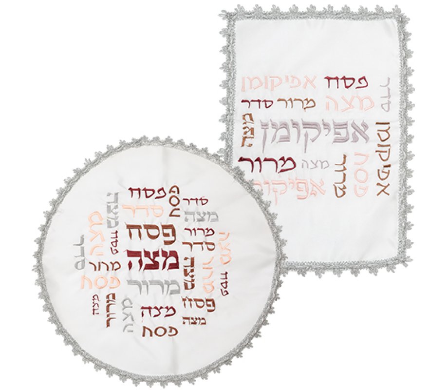 Matzah Cover and Afikoman Bag Set, Colorful Embroidery of Scattered Pesach Words
