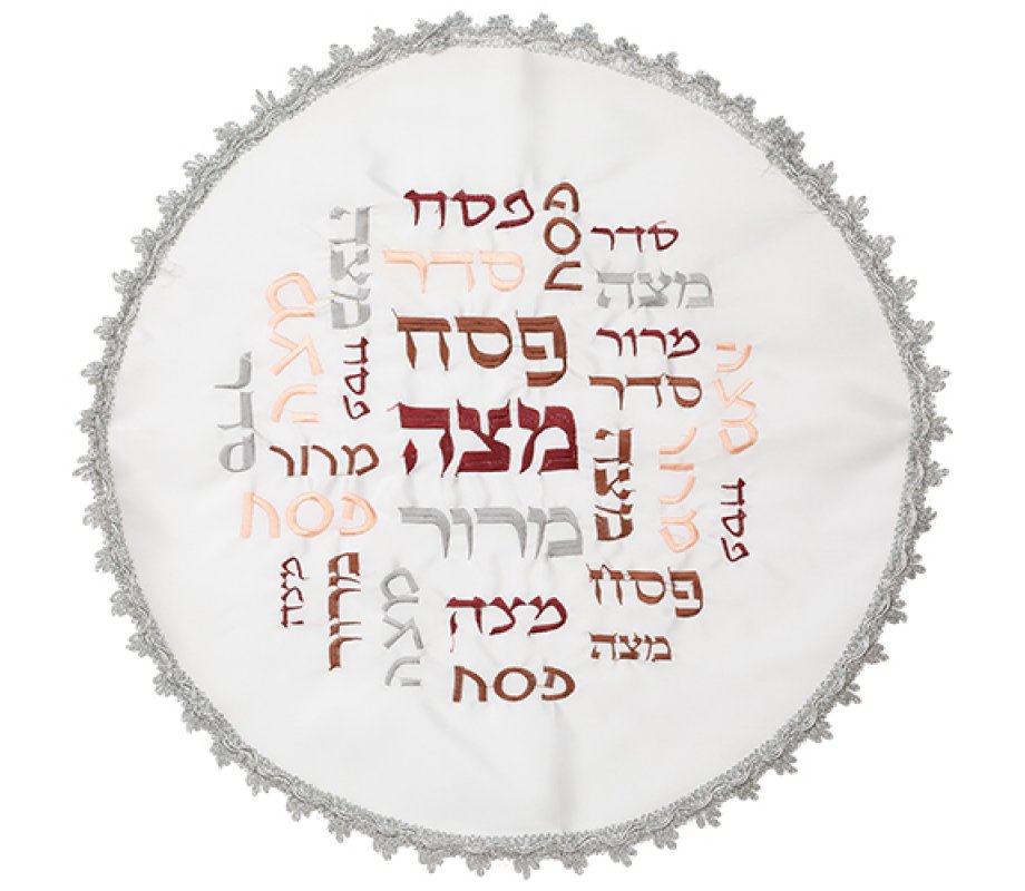Matzah Cover and Afikoman Bag Set, Colorful Embroidery of Scattered Pesach Words
