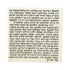 Mezuzah Scroll Ashkenaz Version Made in Israel 100% Kosher with Certificate