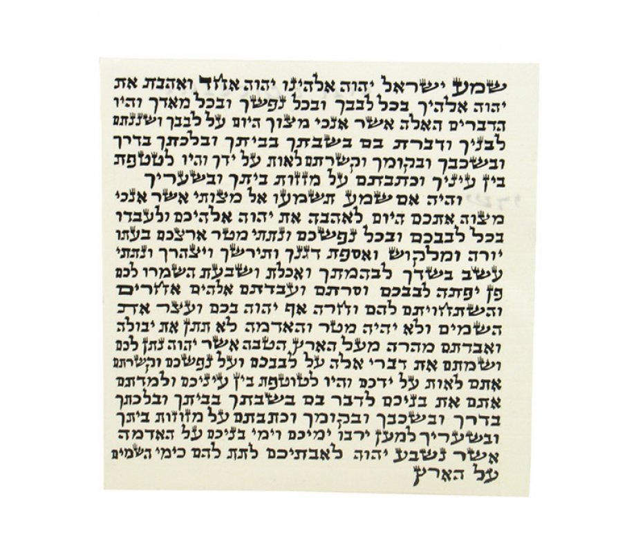 Mezuzah Scroll Ashkenaz Version Made in Israel 100% Kosher with Certificate