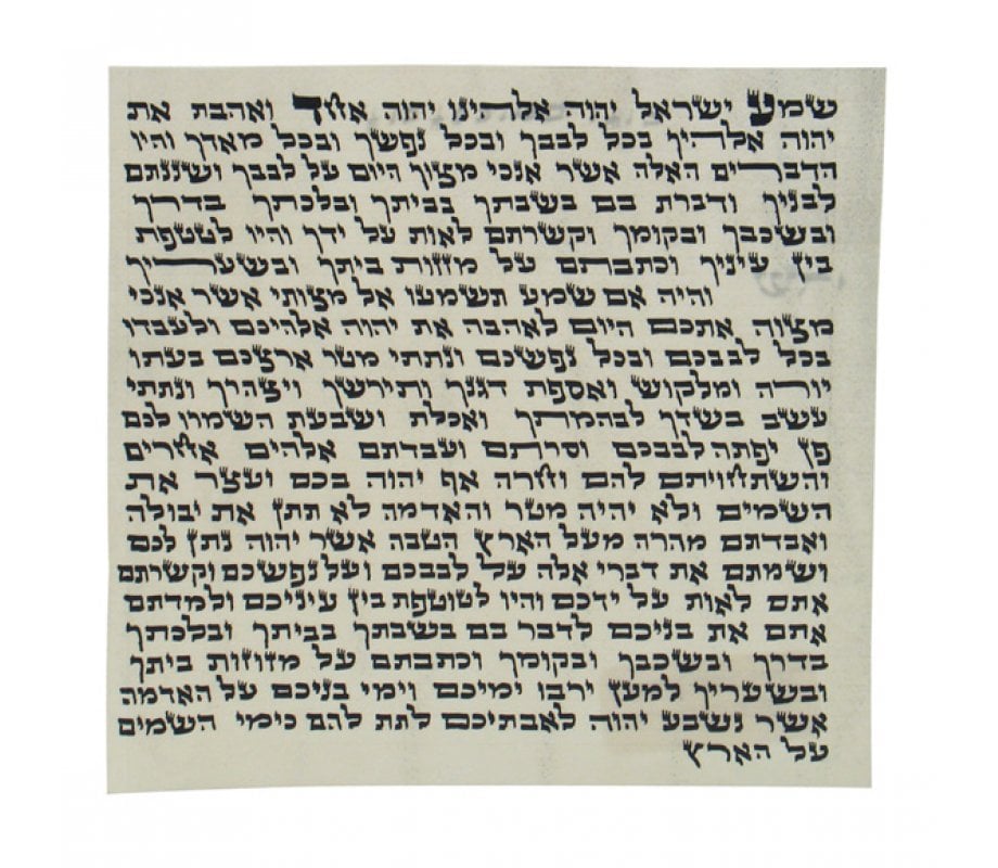 Mezuzah Scroll Sephardic Version Made in Israel 100 Kosher with