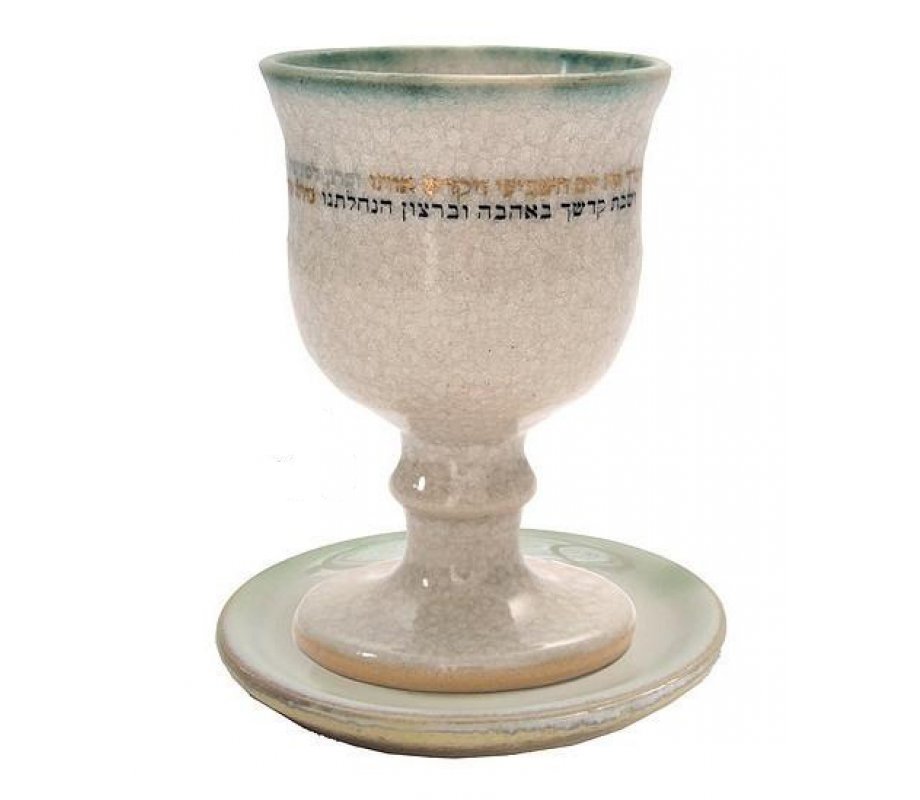 Michal Ben Yosef Blessing Ceramic Kiddush Cup by White