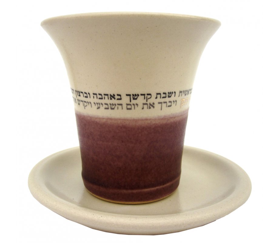 Michal Ben Yosef Blessings Handmade Ceramic Kiddush Cup Purple