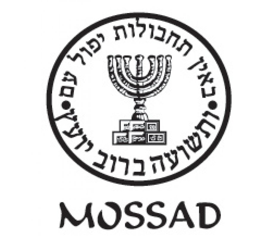 Mossad and Menorah Emblem Short Sleeve T-Shirt