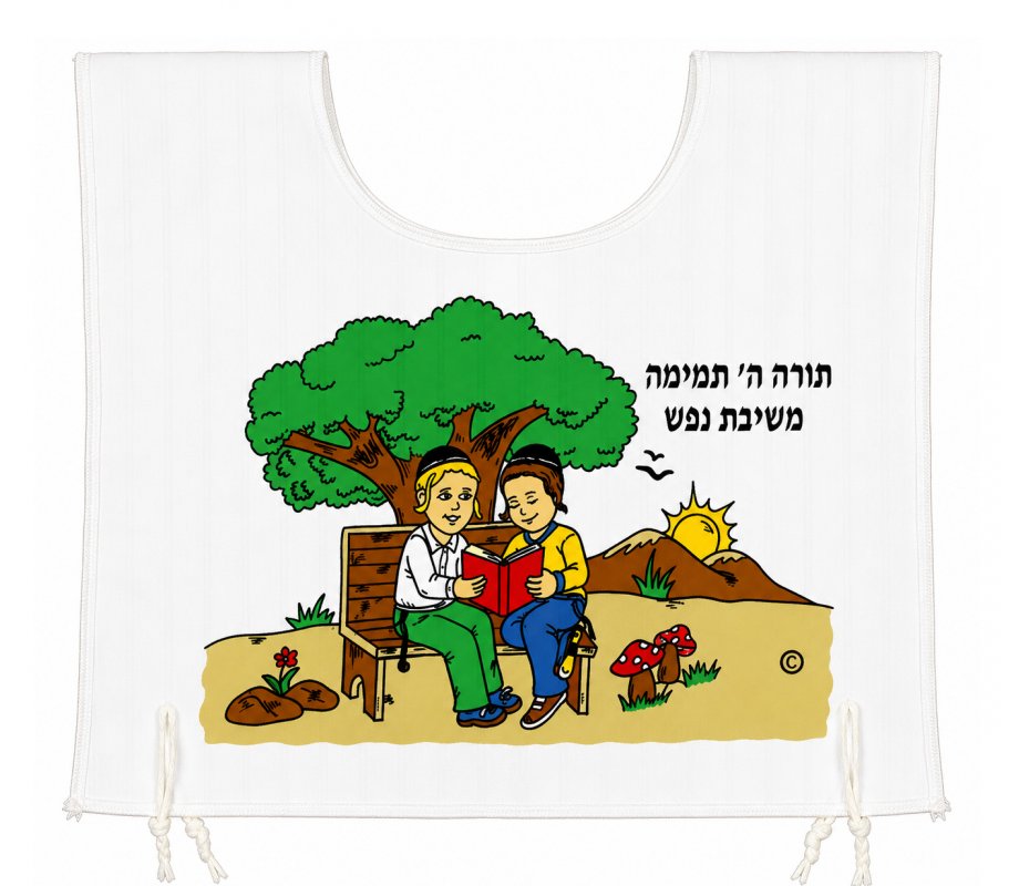 My First Tallit Katan - Children's Cotton Tzitzit Undershirt, Learning Torah Design (Age 3)