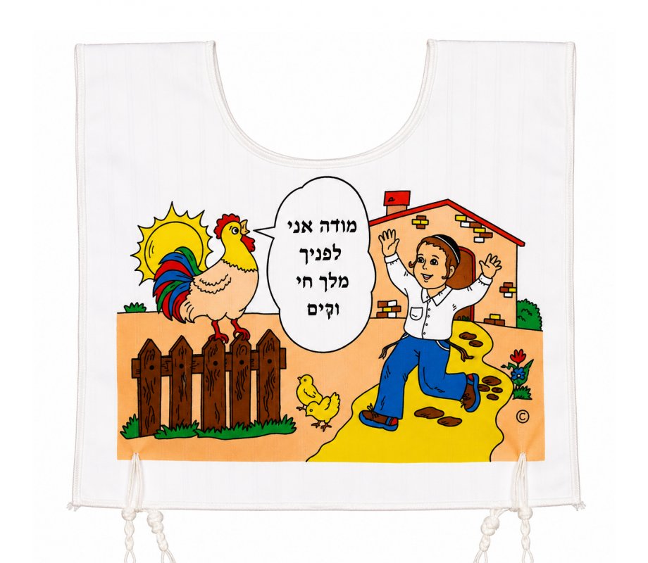 My First Tallit Katan - Children's Cotton Tzitzit Undershirt, Modeh Ani Design (Age 3)