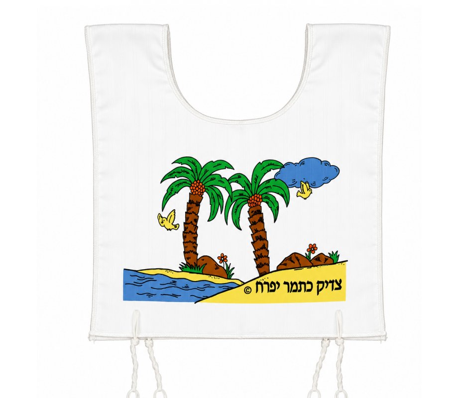 My First Tallit Katan - Children's Cotton Tzitzit Undershirt, Psalms Design (Age 3)
