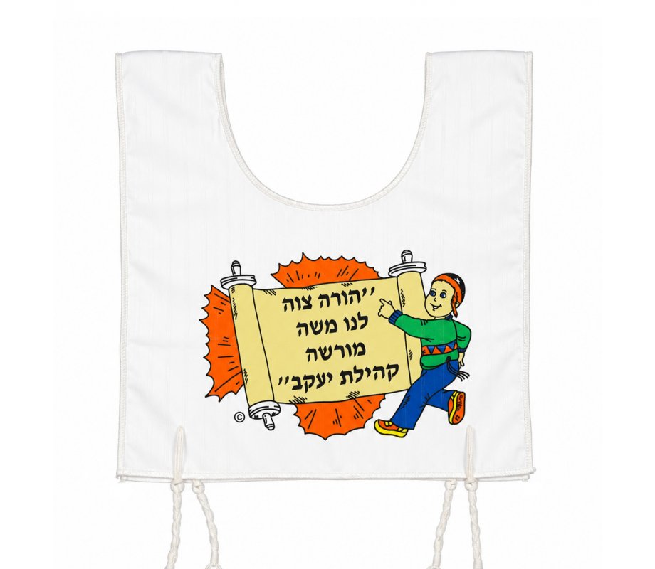 My First Tallit Katan - Children's Cotton Tzitzit Undershirt, Torah Design (Age 3)
