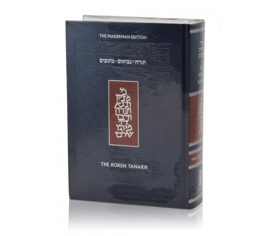 NEW Hardcover Koren Tanach Hebrew English Bible - Magerman Edition