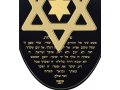 Nano Jewelry Gold Plated Song Of Ascents Star of David Pendant- No Frame