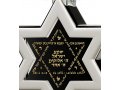 Nano Jewelry Silver Star of David and Shema Necklace