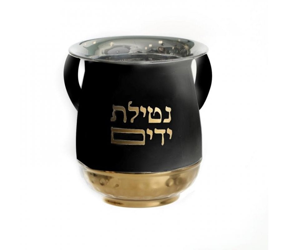 Natla Wash Cup, Black & Gold Enamel with Netilat Yadayim Words – Stainless Steel
