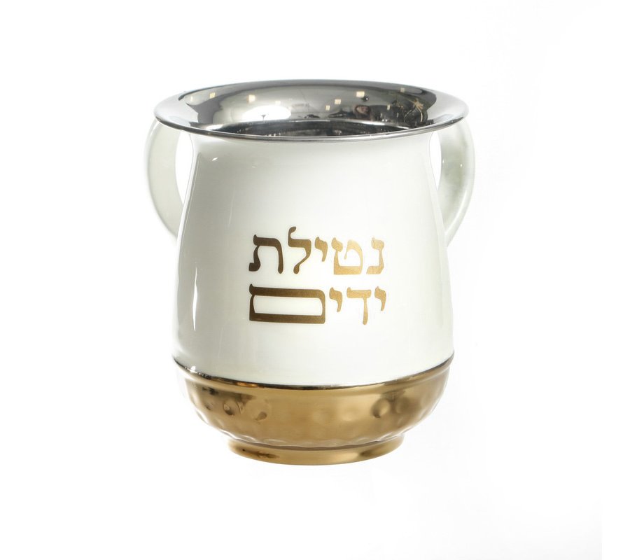 Natla Wash Cup, White and Gold Enamel with Netilat Yadayim – Stainless Steel