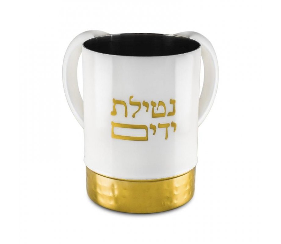 Natla Wash Cup, White and Gold Enamel with Netilat Yadayim – Stainless Steel