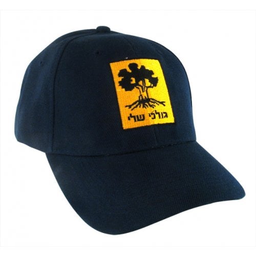 Navy Cap  Israel Army Tzahal Golani Brigade