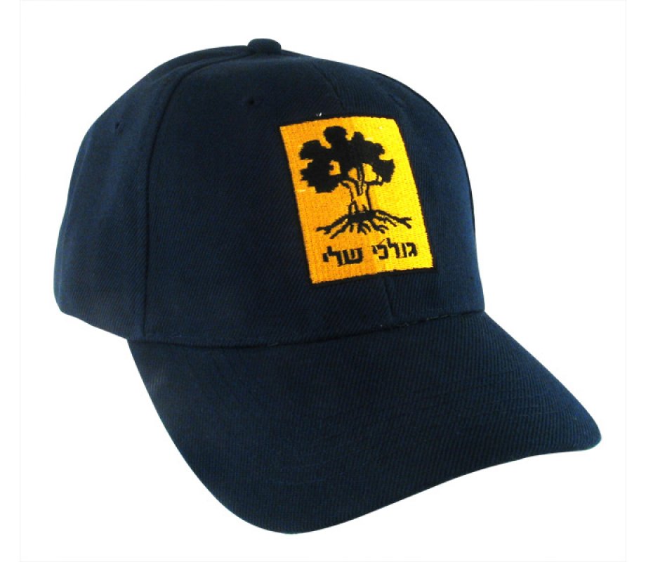 Navy Cap Israel Army Tzahal Golani Brigade